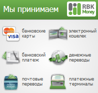 Интернет-магазин ВелоОтдых принимает к оплате банковские карты MasterCard, Visa.